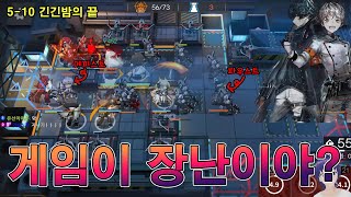 파우스트? 메피스토? (명일방주)