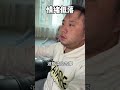 真的就…结束了吗？ 内容过于真实 世界杯