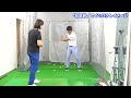 右足前がグリップの最下点のイメージで【２重振り子スイング〈新井淳〉切り抜き】