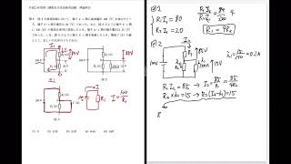 電験三種 理論 過去問 平成22年度(2010) 問6