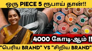 200% அதிக லாபம் அள்ளும் சிறிய பொருள்!|| best business ideas in tamil