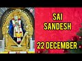 sai sandesh 22 december 2024