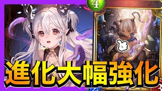 【シャドバ】新カードで雑に強化された進化ネクロがちょっと強い！【シャドウバース/Shadowverse】