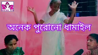 তোমার শ্রীচরনের ভিক্ষা চাই,মান ভাংগ গো কমলিনি রাই।ধামাইল।মান।