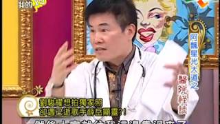 【完整版】愛喲我的媽-鬼燈獎 醫院怪談 禁忌知多少！ 1-56 /20110822