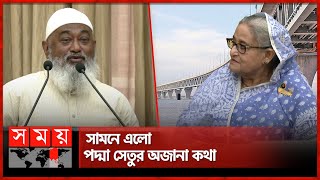 মধ্যরাতে কল দিলেও 'ব্যাক করতেন' প্রধানমন্ত্রী: সাবেক মন্ত্রিপরিষদ সচিব | EX Cabinnet Secretary