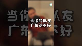 有志者事竟成，来念看看吗？ #樂人無素 #ecrice #podcast #搞笑 #广东话 #广东话学习