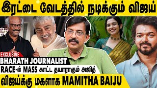 COOLIE படத்திற்காக உயிரை பணயம் வைக்கும் RAJINI | Journalist Bharath Exclusive Interview | Rajini