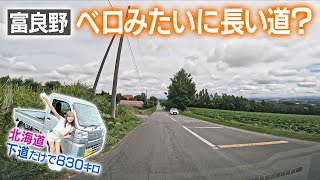 カヌー体験！千と千尋のワンシーンに似ていると話題のスポットへ！【軽トラ女子北海道旅⑦⑧】