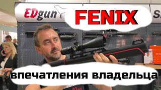 Fenix, впечатления владельца, чистка ствола.