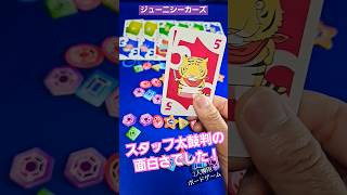 無限に楽しかった！２人専用ボードゲーム【12シーカーズ】 #shorts #boardgames #バネスト #ボードゲーム