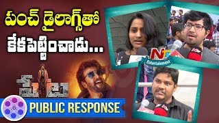 Petta Movie Public Talk | Public Response | Rajinikanth | Trisha | NTV ENT