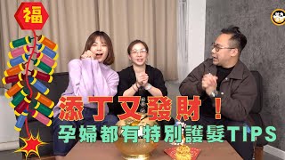 【到底髮生過甚麼事】EP3｜做人最緊要利是！草本堂最有心思