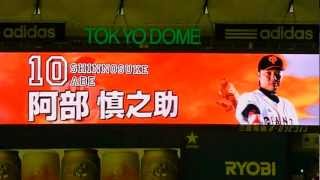 2012.5.17　セパ交流戦 巨人×オリックス第2戦　巨人スタメン発表