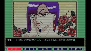 [PC98]気分はぱすてるたっち 攻略2