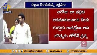 వైసీపీపై నిప్పులు చెరిగిన మంత్రి లోకేష్ | Minister Lokesh Fires On YCP at Legislative Council