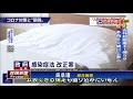 日本擴大緊急狀態首個週末 各地人潮仍洶湧－民視新聞