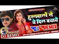 Husnwalon Se Yeh Dil Bachaye Dj Remix (Udit Narayan) Mix DjRajan Raja Hindi Dj Remix