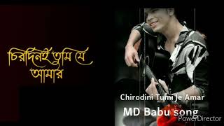 Chirodini Tumi Je Amar new song  চিরদিনই তুমি যে আমার মোঃ বাবু