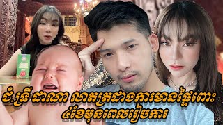 {ព័ត៌មានតារា}-លោកជំទាវ ទ្រី ដាណា លាតត្រដាងការមានផ្ទៃពោះ៤ខែមុនពេលរៀបការ និងចង់បានកូនភ្លោះ