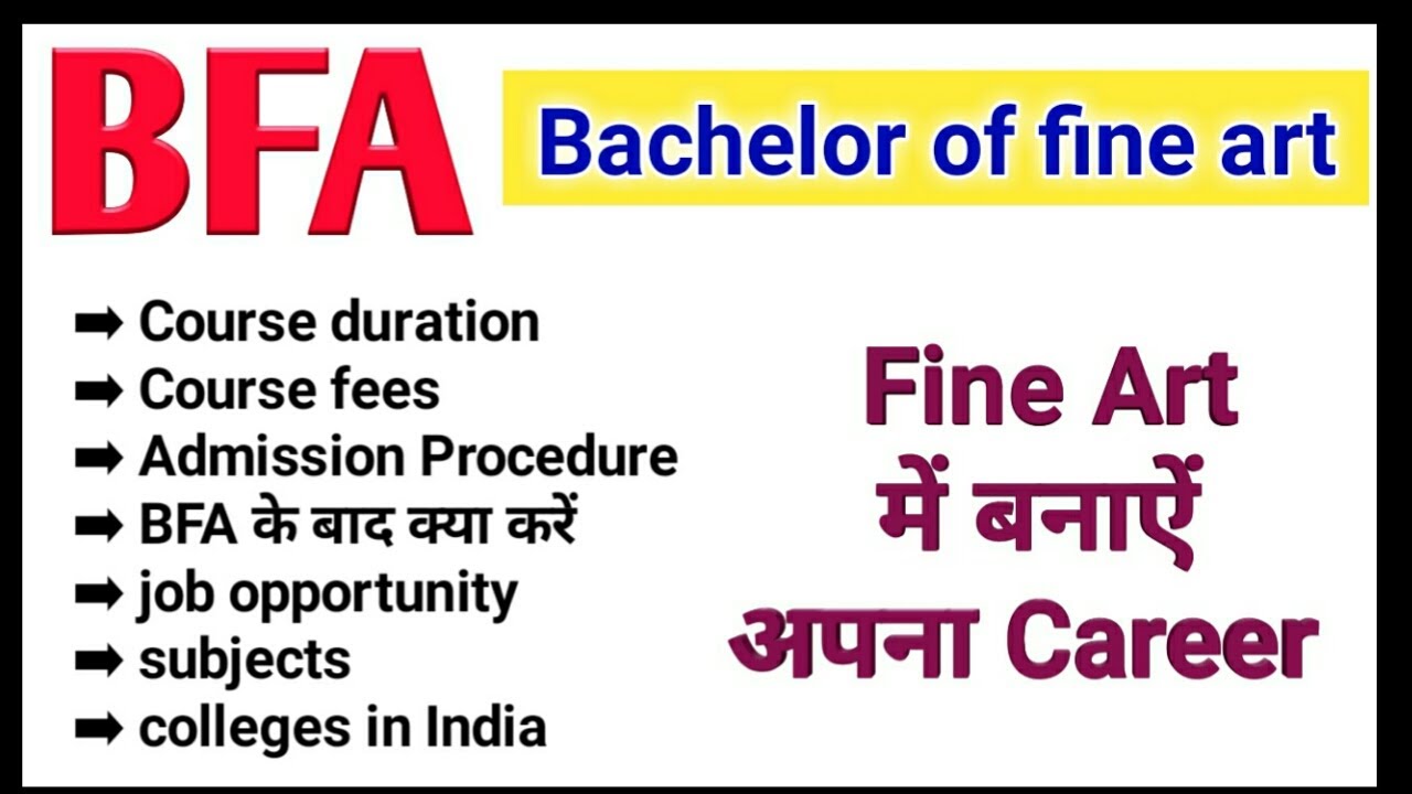 BFA क्या है कैसे करे बीएफए Course In Hindi - 🥇