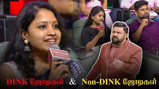 DINK ஜோடிகள் VS Non-DINK ஜோடிகள்- Neeya Naana Sunday Episode Troll | Nakkumukka Trolls