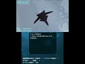 ACE COMBAT 3D+, etc