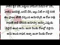 అందరూ విని తెలుసుకోవలసిన ప్రతి తల్లి విలువ కథ heart touching stories in telugu telugu audio stories