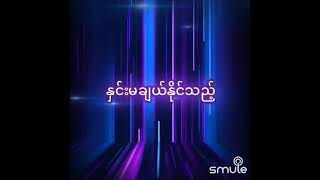 လန်းလန်းလှလှကြူကြူလွင်လွင်