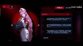 【无期迷途】内测全角色立绘 （部分）语音、档案   025   安 CV：刘若梅