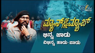 ಈ ದಿನ ವಿಶೇಷ ಸಂದರ್ಶನ ಭಾಗ-2 | 'ಅಪ್ಪು ಸರ್ ನಿಜವಾದ ಮ್ಯಾನ್ ಆಫ್ ದಿ ಮ್ಯಾಚ್' | Man Of The Match Interview