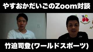 ミドル級日本・東洋太平洋統一チャンピオン竹迫司登！