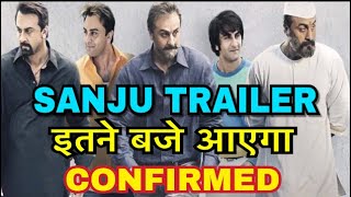 Sanju Trailer Release Timing Confirmed | Sanju Trailer Launch In Mumbai | Ranbir Kapoor | RHF