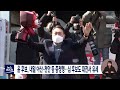 윤석열 후보 내일 충청행..아산·천안·공주서 유세 대전mbc