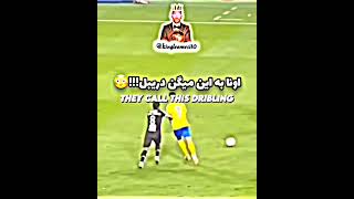 و اما دریبل واقعی😈                                 #messi #football #ronaldo #مسی #رونالدو # #neymar