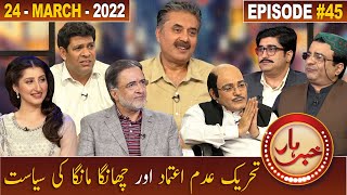 Khabarhar with Aftab Iqbal | Qamar Zaman Kaira | Episode 45 | 24 March 2022 | GWAI