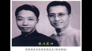 苏州弹词 闹严府09 书房露真情－张鉴庭 张鉴国 1979年录音