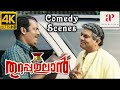 Thuruppugulan 4K Malayalam Movie Scenes | Back to Back Comedy Scenes | Part 2 | Jagathy Sreekumar