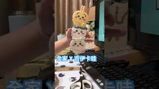 [全家X吉伊卡哇]可以夾兔子耳朵的夾子🤣 #吉伊卡哇  #烏薩奇 #全家便利商店 #chiikawa #usagi #hachiware  #ちいかわ #うさぎ #ハチワレ