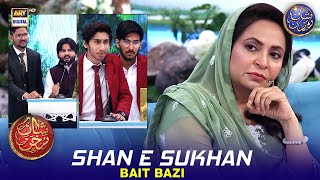 Shan e Sukhan (Bait Baazi)  Waseem Badami | Iqrar ul Hasan | Dr Ambreen Haseeb Amber | 14 March 2024
