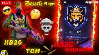 HB2G IS Live Gulid Test 1v2 or 1v3 1v4 #telugulive #viral #trending HB2G❗ X TOM FF🎯