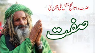 Hazrat Data Ganj Bakhsh Qoutes in Urdu Hindi | Ali Hajveri RA Qoutes | Islamic Kuliyaat |Urdu Quotes