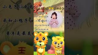 《抖音》《两只老虎爱跳舞🐯》宝贝 宝贝 幼儿儿歌手指舞 经典幼儿歌曲 《快手》