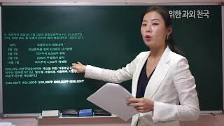 중급회계 17강 - 주당이익 (기적을 위한 과외천국)