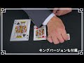 ☆サイズサプライズ マジック実演動画｜初心者からできる マジックグッズの専門メーカー【テンヨー公式】