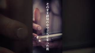 【スマホ】スマートフォンを見ていたら…  #事件 #ミステリー #怖い話 #ホラー #shorts