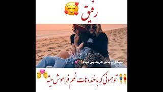 خواهر یعنی عشق 💏 خواهر یعنی قلب ⁦❤️⁩ خواهر یعنی رفیق 👭 خواهر یعنی  دیوونگی 🤪  خوشبختی 🥰