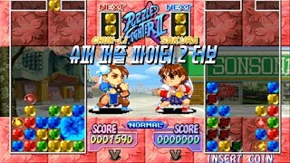 고전게임 원코인)슈퍼 퍼즐 파이터 2 터보 Capcom(Super Puzzle Fighter 2 Turbo 1996)원코인 한판