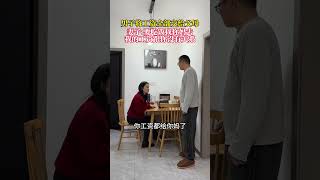 男子将自己的工资全部交给父母，妻子：要吃饭找你妈去，我的工资跟你没关系！ #情感共鸣 #家家有本难念的经#劇情#生活#shorts