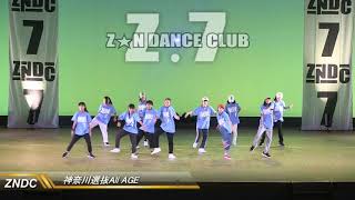 ZNDC神奈川選抜All AGE（東京発表会2018）